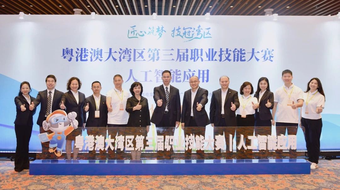 匠心筑夢(mèng) 技冠灣區(qū) | 廣電運(yùn)通承辦粵港澳大灣區(qū)第三屆職業(yè)技能大賽人工智能應(yīng)用項(xiàng)目