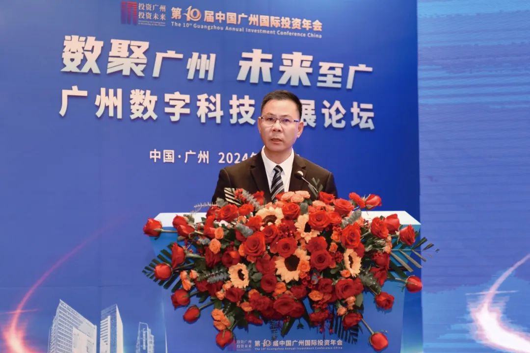 演講 簽約 交流 發(fā)布丨廣州數(shù)字科技發(fā)展論壇精彩不容錯過