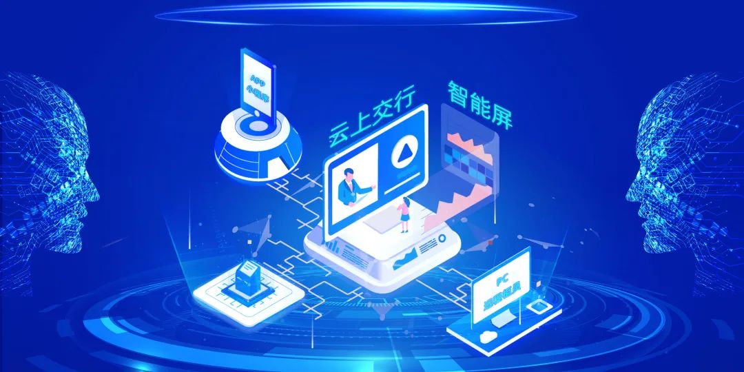 探索網(wǎng)點輕量化運營新模式，廣電運通中標(biāo)云上交行智能屏及定制化開發(fā)項目
