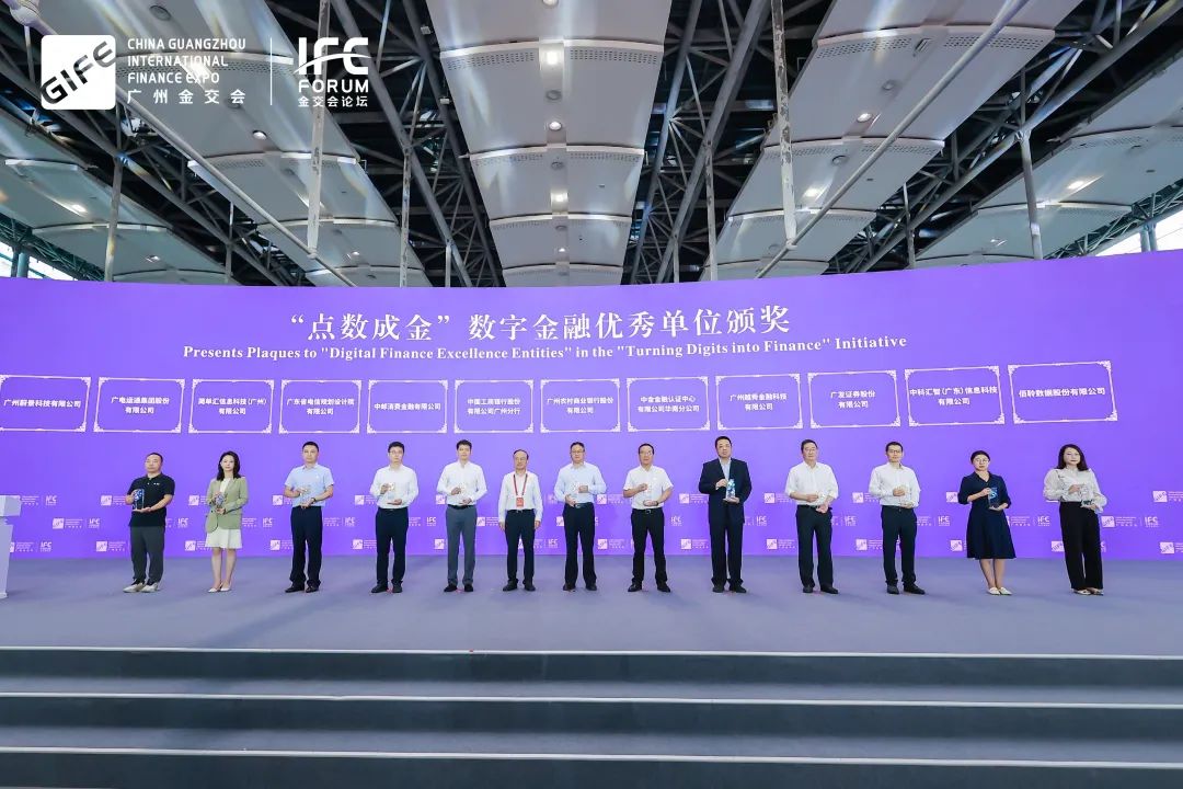 數(shù)字金融創(chuàng)新成果備受矚目！廣電運(yùn)通亮相第十三屆金交會(huì)