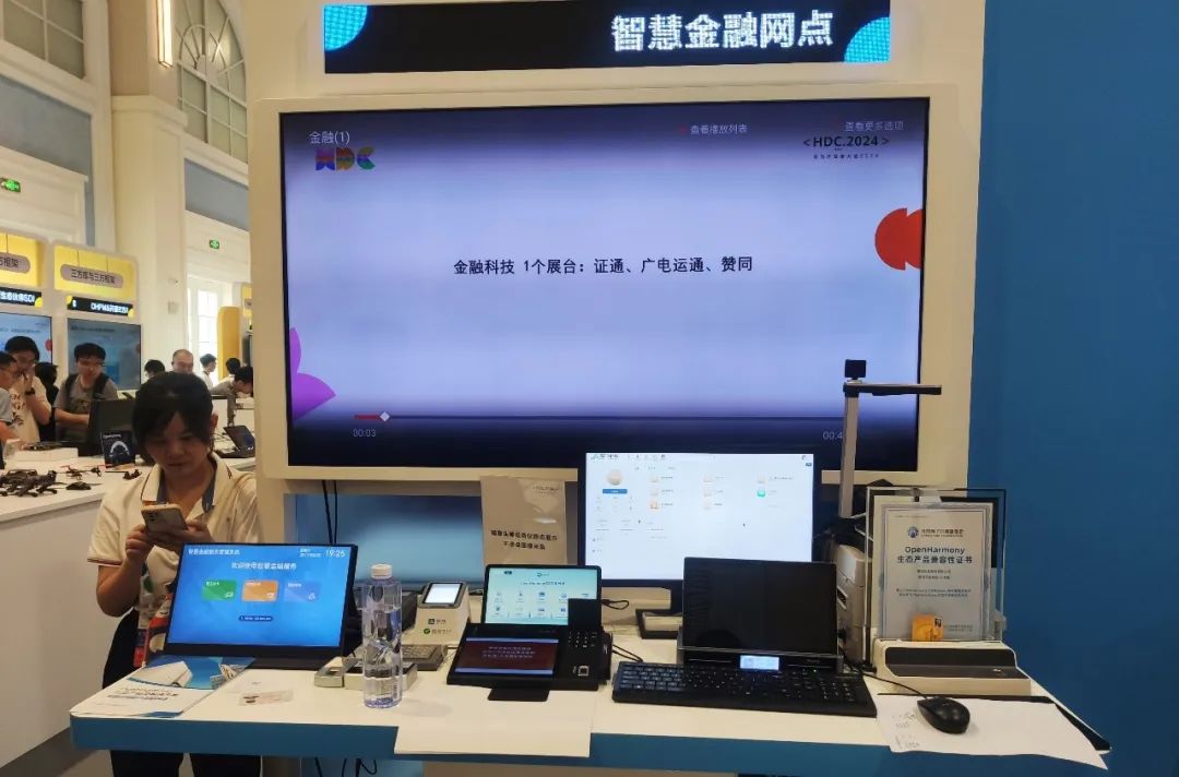 向鴻蒙生態(tài)添金融新綠，廣電運(yùn)通亮相華為開發(fā)者大會(huì)