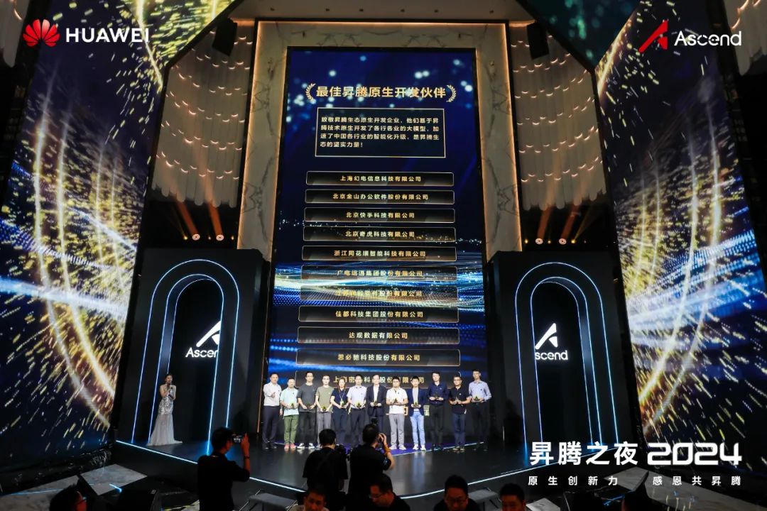 智“望”未來(lái)，謀“道”前行 | 廣電運(yùn)通攜手華為昇騰引領(lǐng)大模型時(shí)代創(chuàng)新浪潮