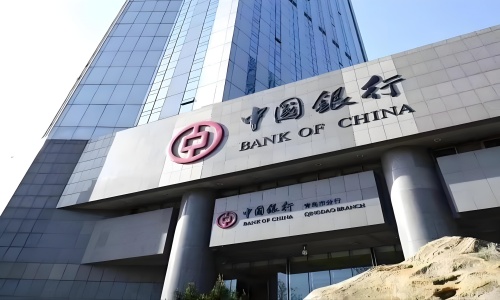 中國銀行股份有限公司青島市分行信息科技部全轄信息科技辦公設備維保服務項目