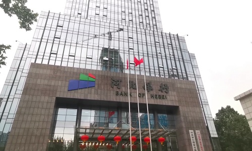 河北銀行智能設(shè)備維保服務(wù)商入圍選聘項(xiàng)目