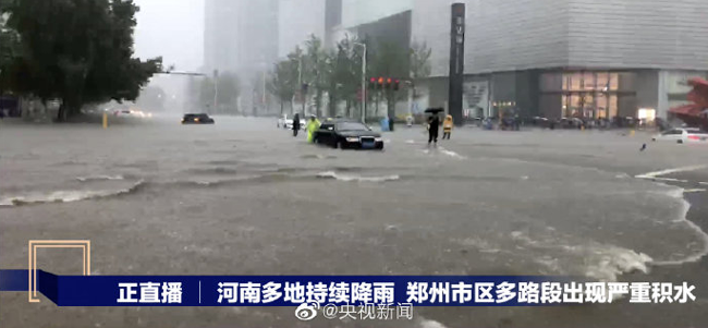 親歷河南特大暴雨的廣電運通人：齊心抗災(zāi)互助，攜手共度難關(guān)