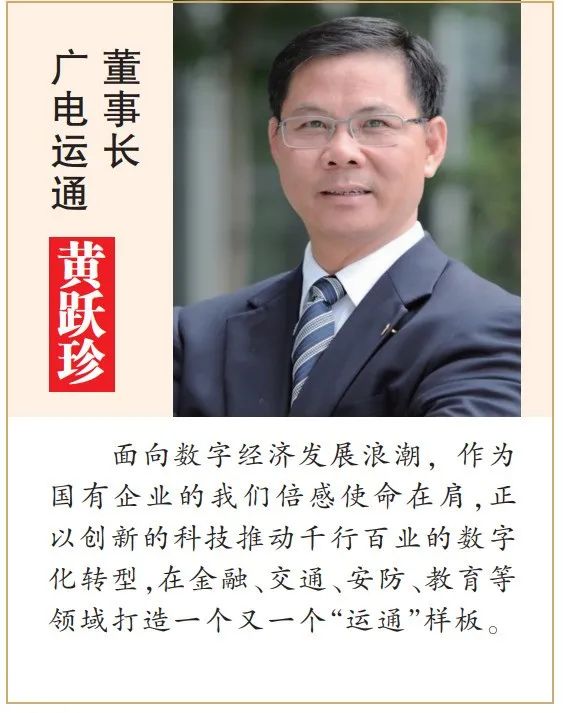 熱烈慶祝黃躍珍董事長榮獲2021年度“金質(zhì)量”卓越企業(yè)家獎(jiǎng)