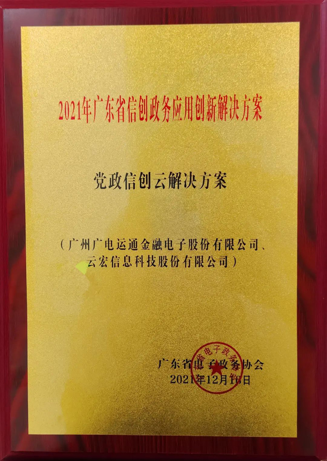云計(jì)算解決方案再獲獎(jiǎng)！